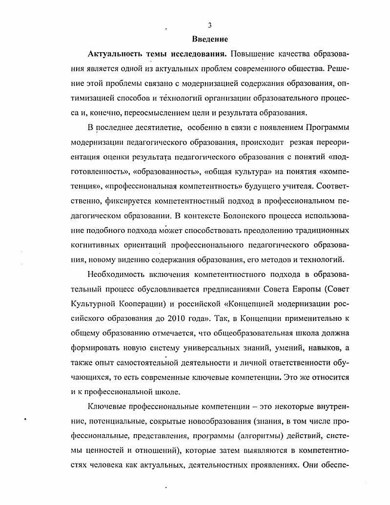 в среднем педагогическом учреждении