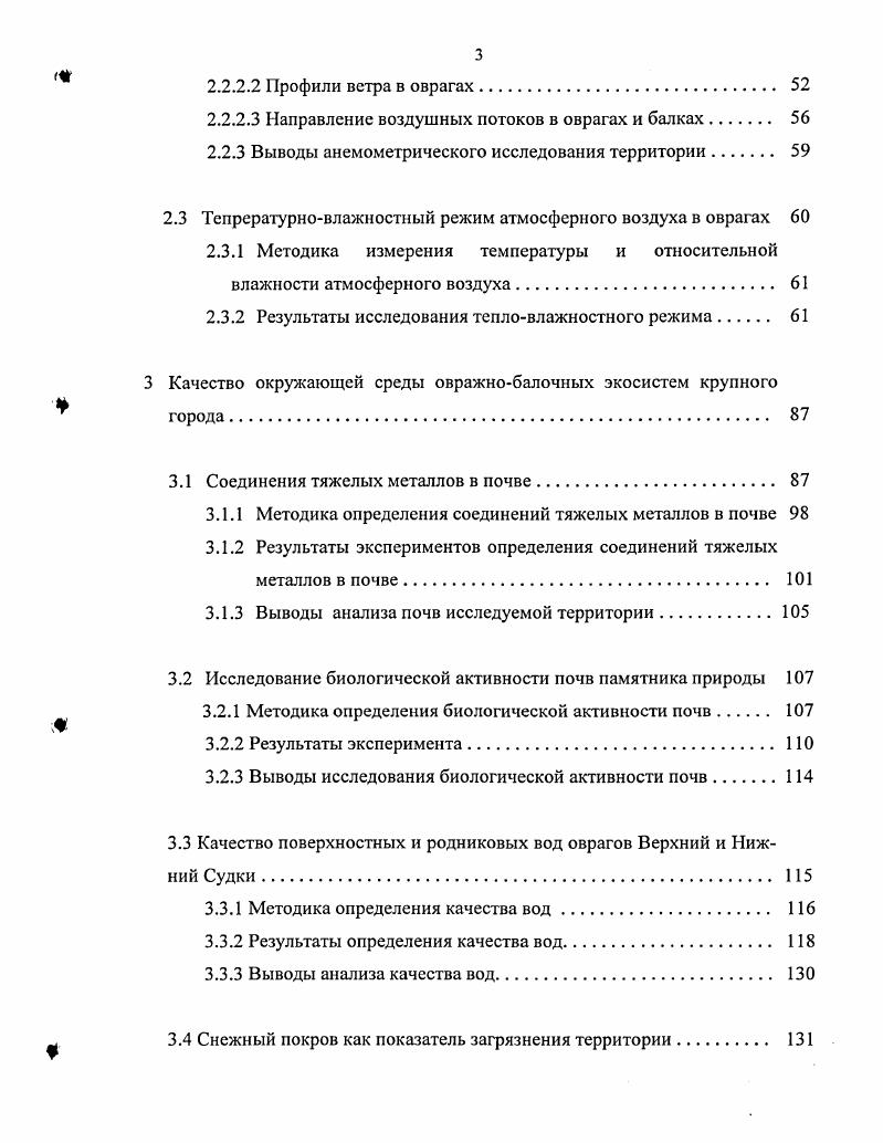 1.2 Определение границ охранной зоны 