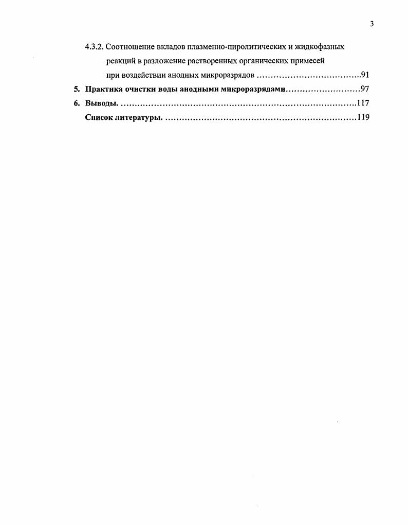 2.2. Химические эффекты разрядов с электролитным катодом.