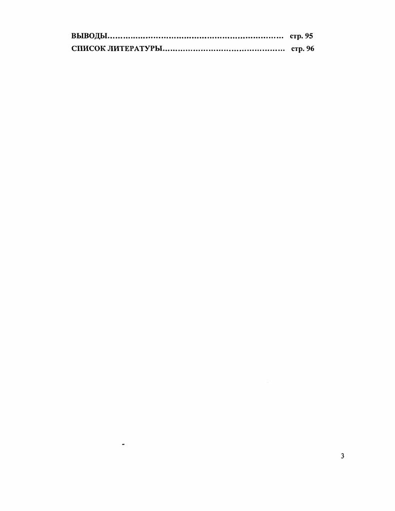 1.2. Регуляция первичных процессов фотосинтеза стр. 