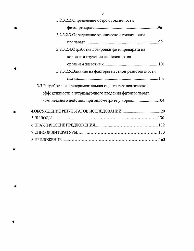 В США, . По утверждению А. Г.Нежданова , , оплодотворяемость животных, переболевших послеродовым эндометритом, ниже по сравнению со здоровыми на , продолжительность бесплодия увеличивается на дней, а молочная продуктивность снижается на . До и более коров с воспалительными процессами в матке остаются бесплодными на длительный срок и часто подвергаются выбраковке. ЭТИОЛОГИЯ, ПОСТАНОВКА ДИАГНОЗА, КЛИНИЧЕСКОЕ ПРОЯВЛЕНИЕ ГНОЙНОКАТАРАЛЬНОГО ЭНДОМЕТРИТА. В настоящее время также установлено, что вероятность возникновения воспалительных процессов в большой степени зависит от резистентности животного организма, определяемой прежде всего факторами внешней среды. У.З. Мурзакулов с соавт. Н.Б. Баженов, О. По результатам исследований А. П.Студенцова с соавг. Их возникновение следует рассматривать в непосредственной связи с условиями существования животных. Зависимость возникновения эндометрита от сезонов года прослеживали А. И. Варганов, И. Н. Зюбин, В. И. Михалев, и др. 