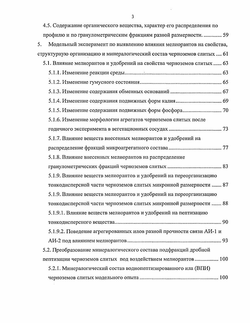 1.3. Геологическое строение территории исследований и гидрология.