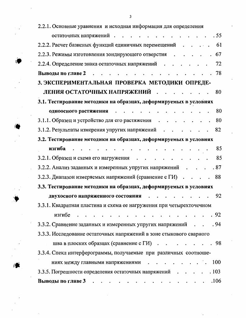 1.1.1. Субъективные и объективные спекл структуры