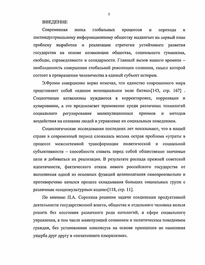 1.1 Формирование и развитие гражданского общества в России.