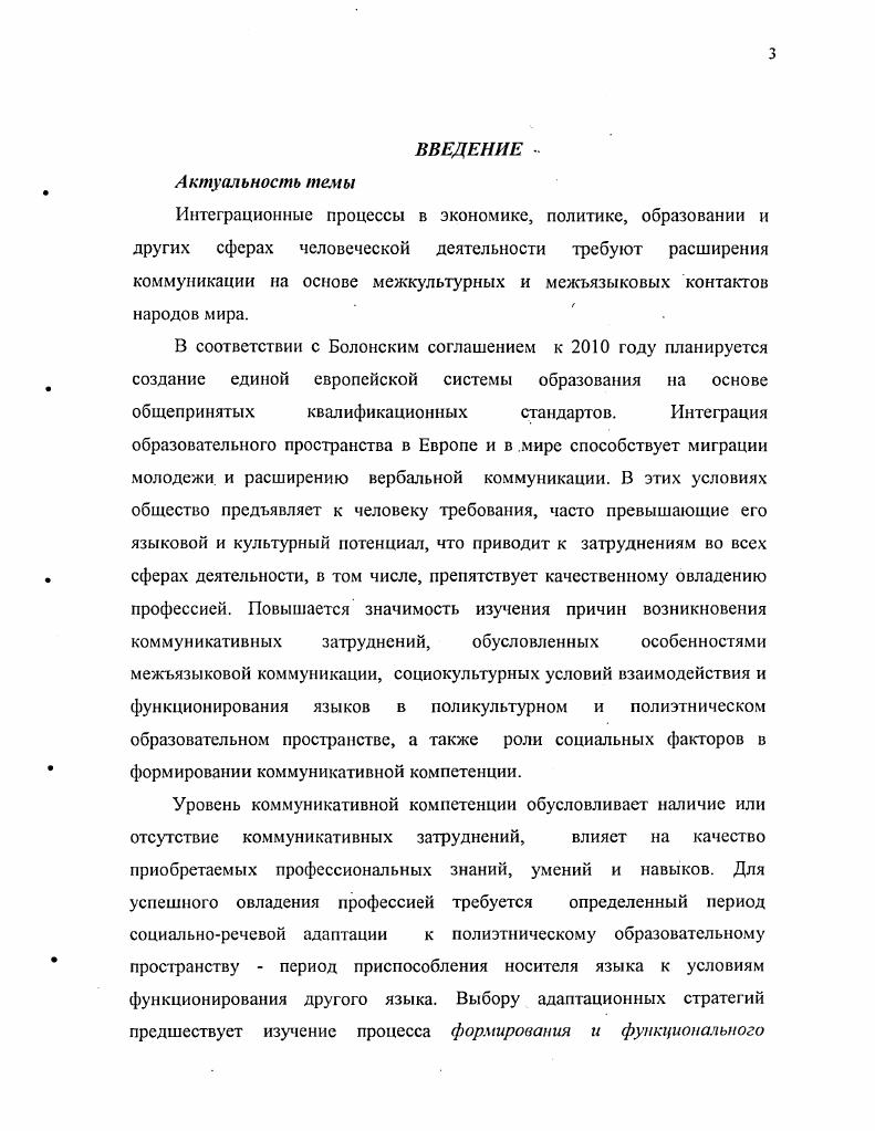1.2. Социокультурное пространство вербальной коммуникации.