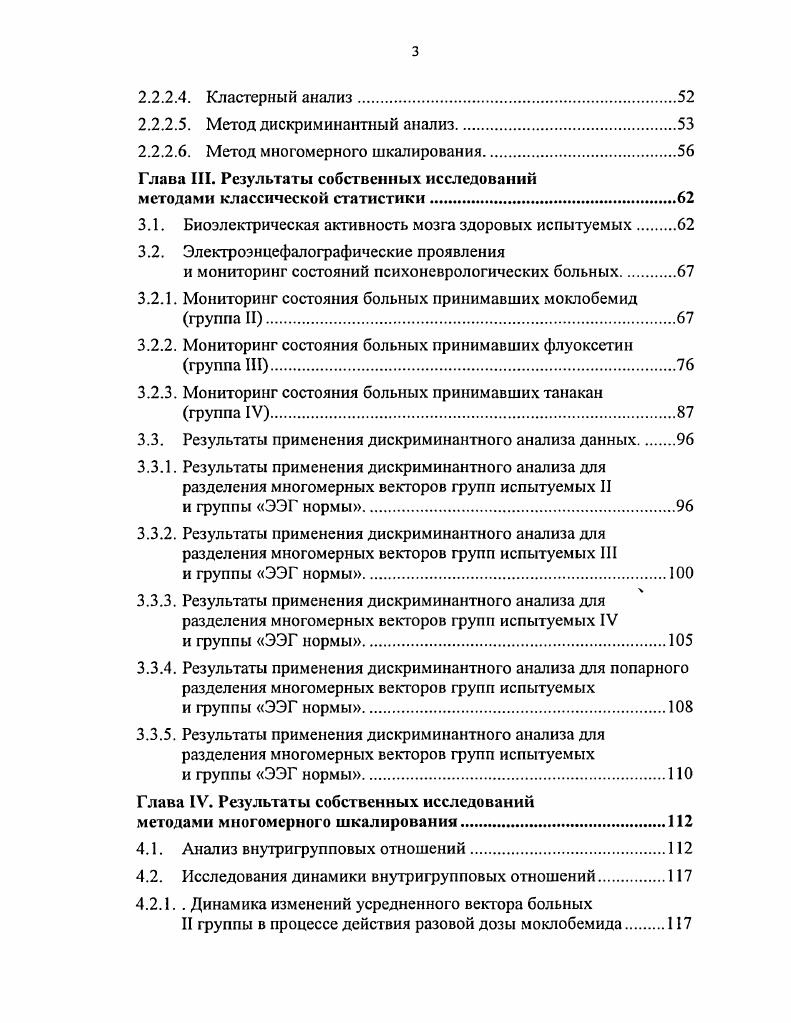 1.1.1. Общая характеристика биоэлектрической активности мозга 