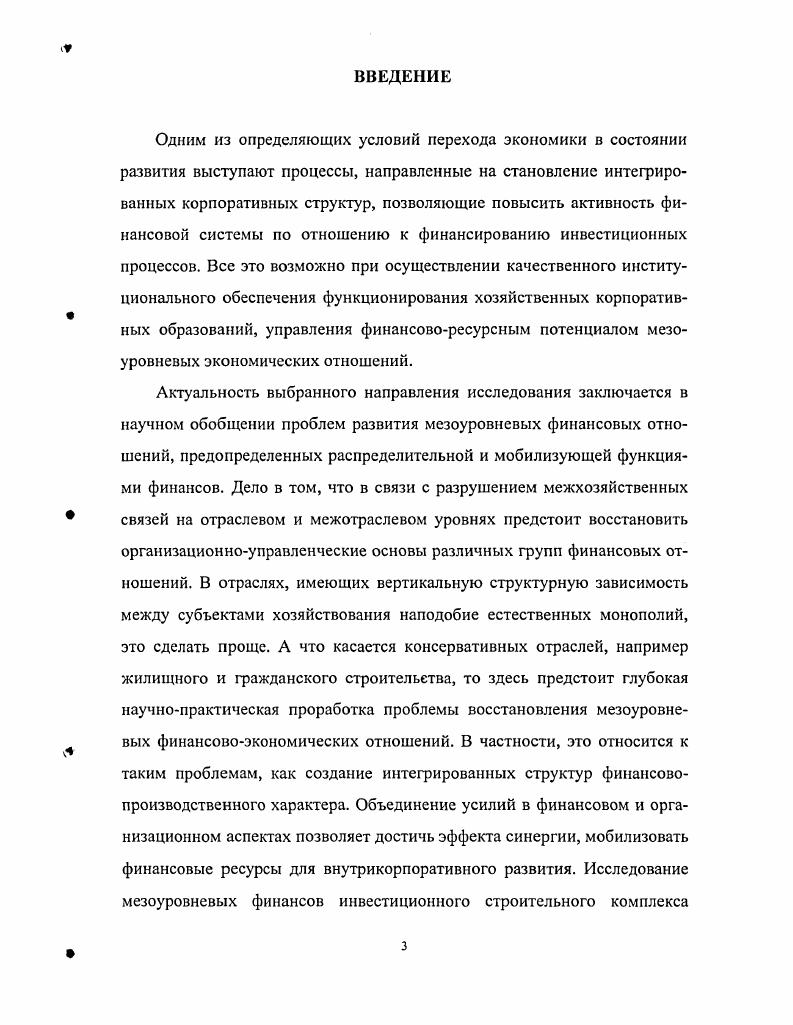 в территориальноотраслевом разрезе	 