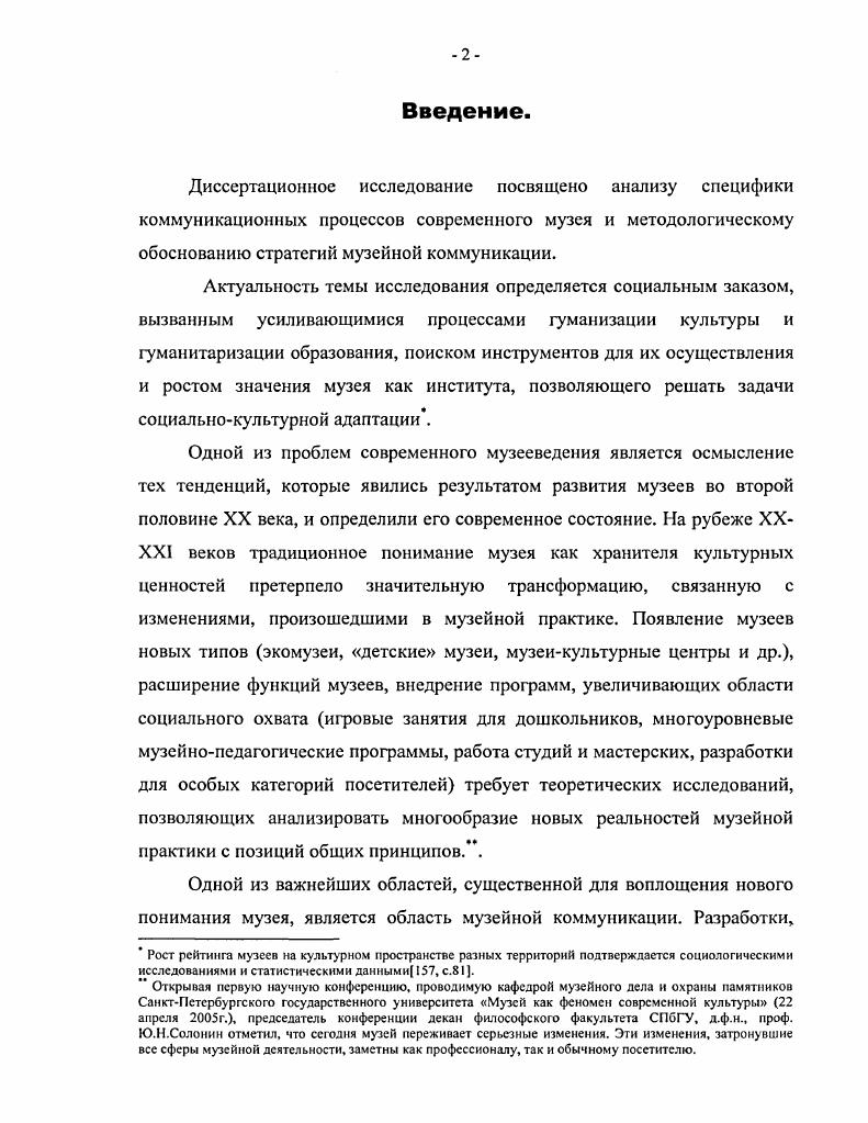 1.1. Структурный и ценностный аспекты