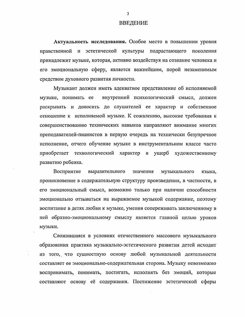 Глава II. Педагогические условия развития эмоциональной