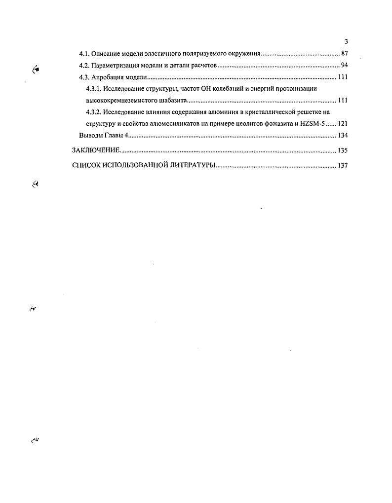 1.2. Каталитический цикл карбоиилнрования метанола в присутствии комплекса