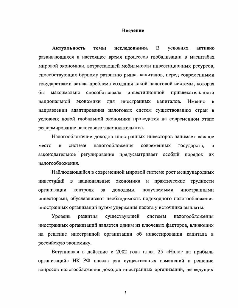 Понятия налога, его сущность и функции, принципы построения налоговой системы