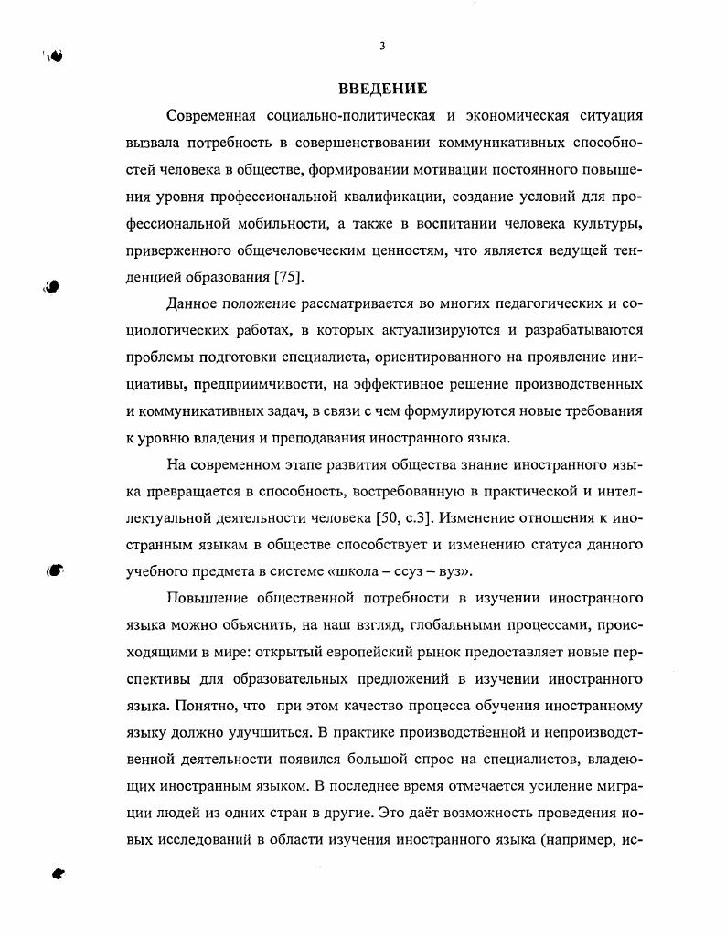 2.1. Модель преемственного формирования коммуникативной 