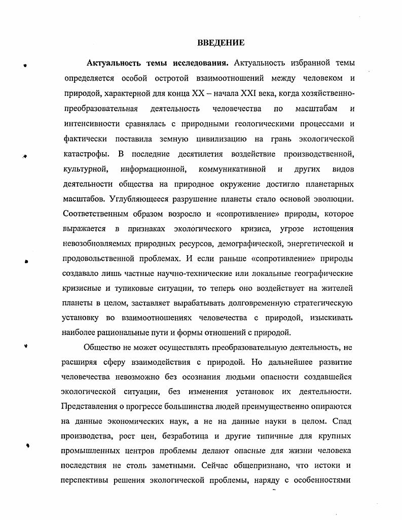 исследования экологической культуры