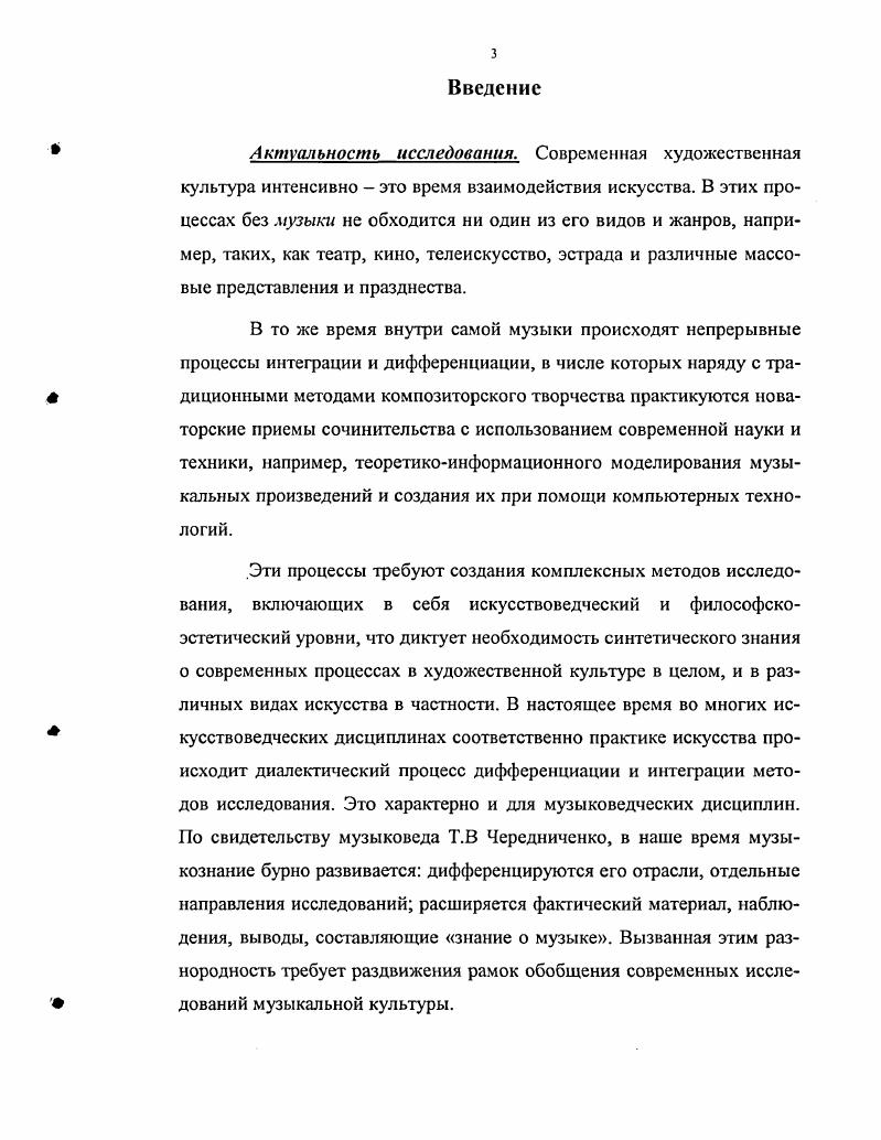 ПРИНЦИПЫ ТИПОЛОГИЗАЦИИ МУЗЫКАЛЬНОГО ИСКУССТВА ОТ АНТИЧНОСТИ до ЭПОХИ РОМАНТИЗМА