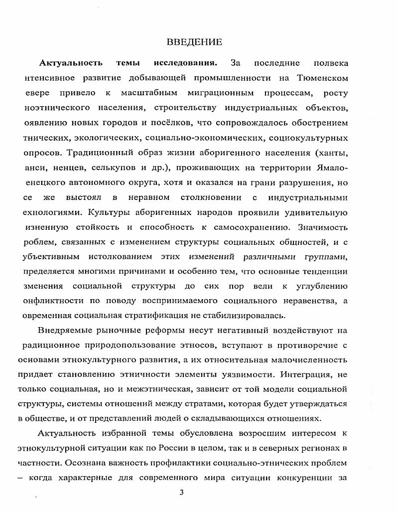 1.1. Анализ различных типов культур и социальных структур