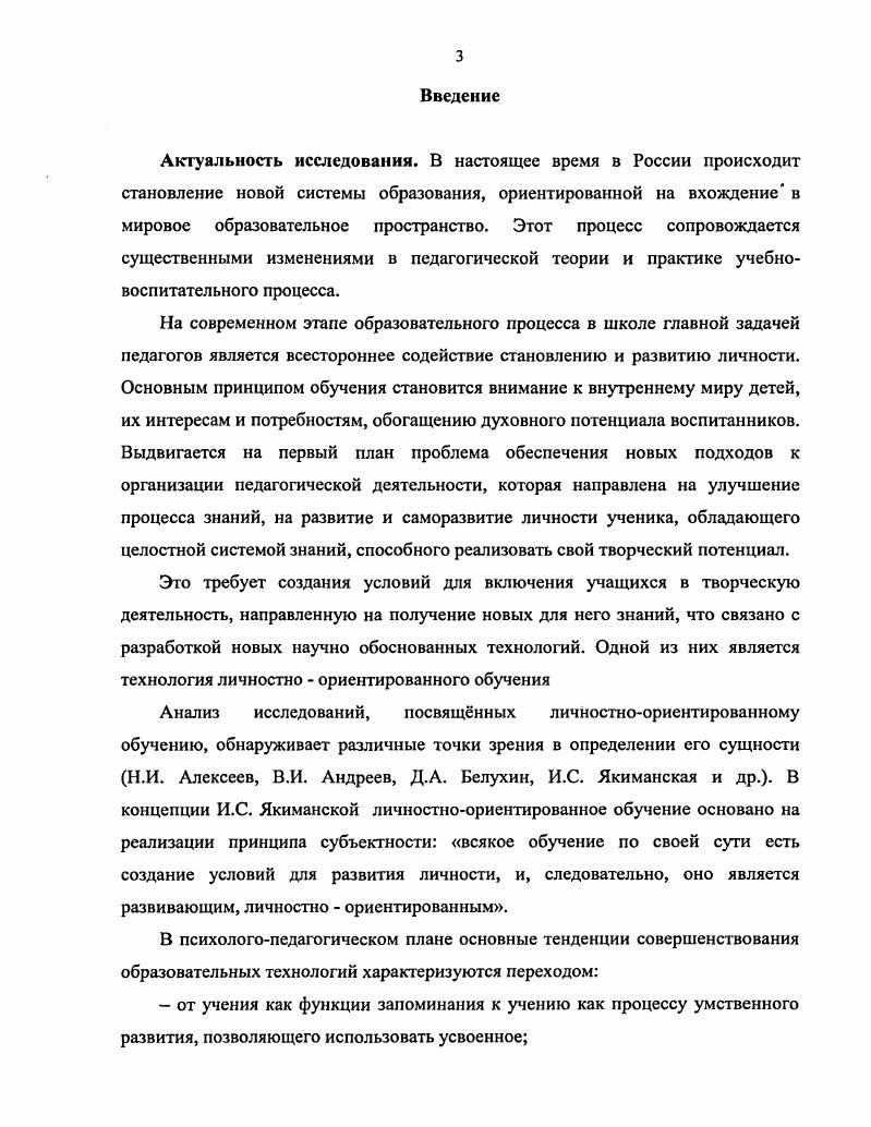 1.3. Анализ современных школьных программ по литературе в 59 классах 