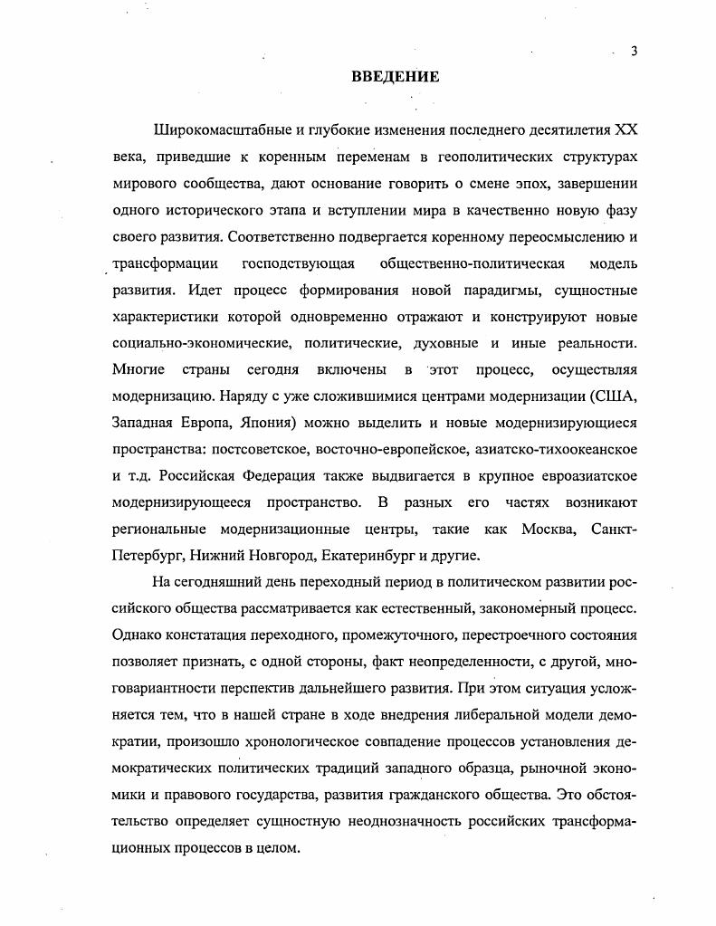 Раздел 4. Город в системе местного самоуправления Российской Федерации