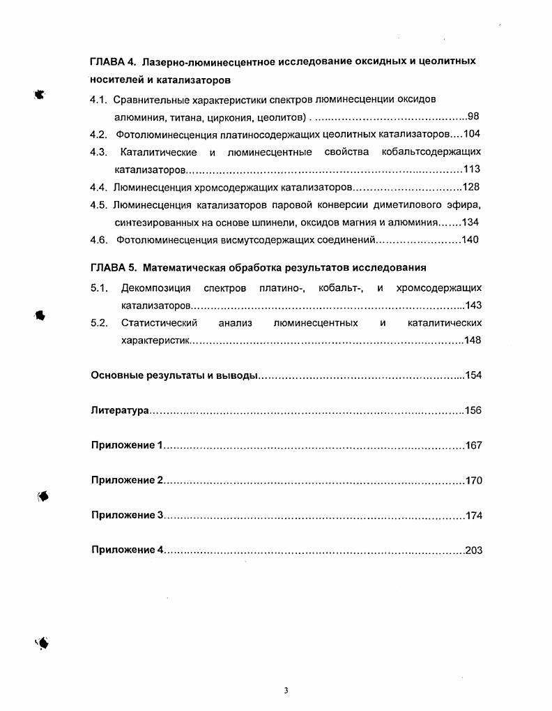 1.1. Основные характеристики каталитических процессов и реакторов.