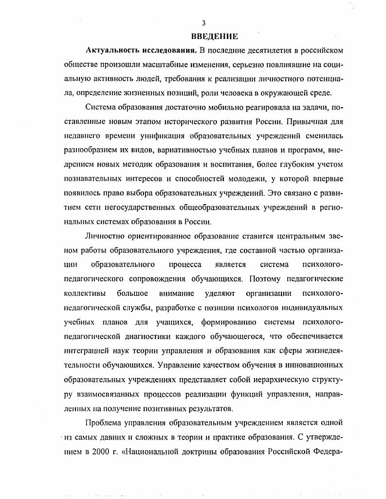 1.1 Структурные компоненты управленческой деятельности 