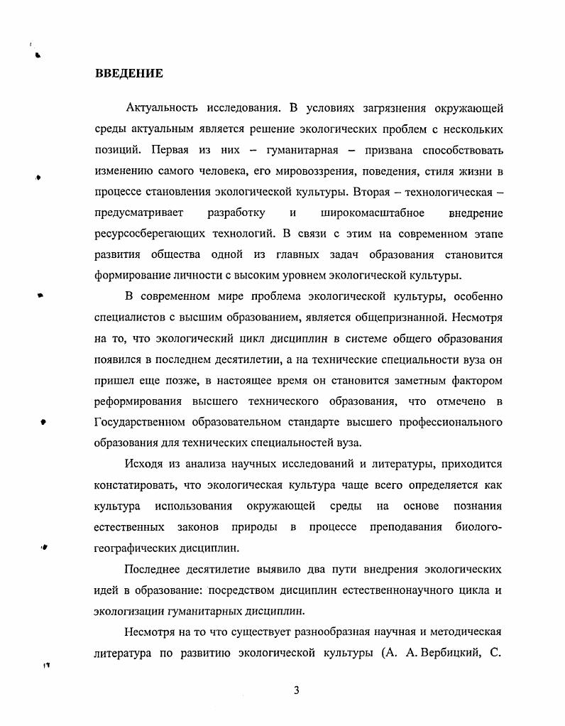 студентов технических специальностей вуза
