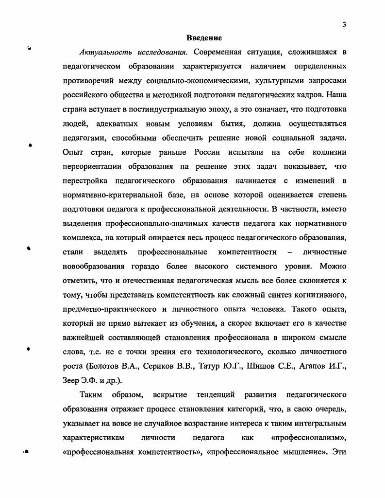 Литература