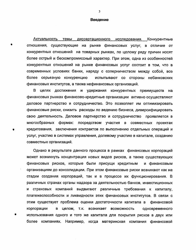 Создание финансовокредитных объединений одно из направлений повышения