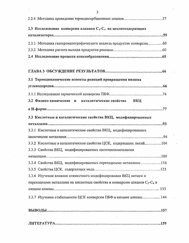 1.1.1 Термический пиролиз нефтяного и газового сырья