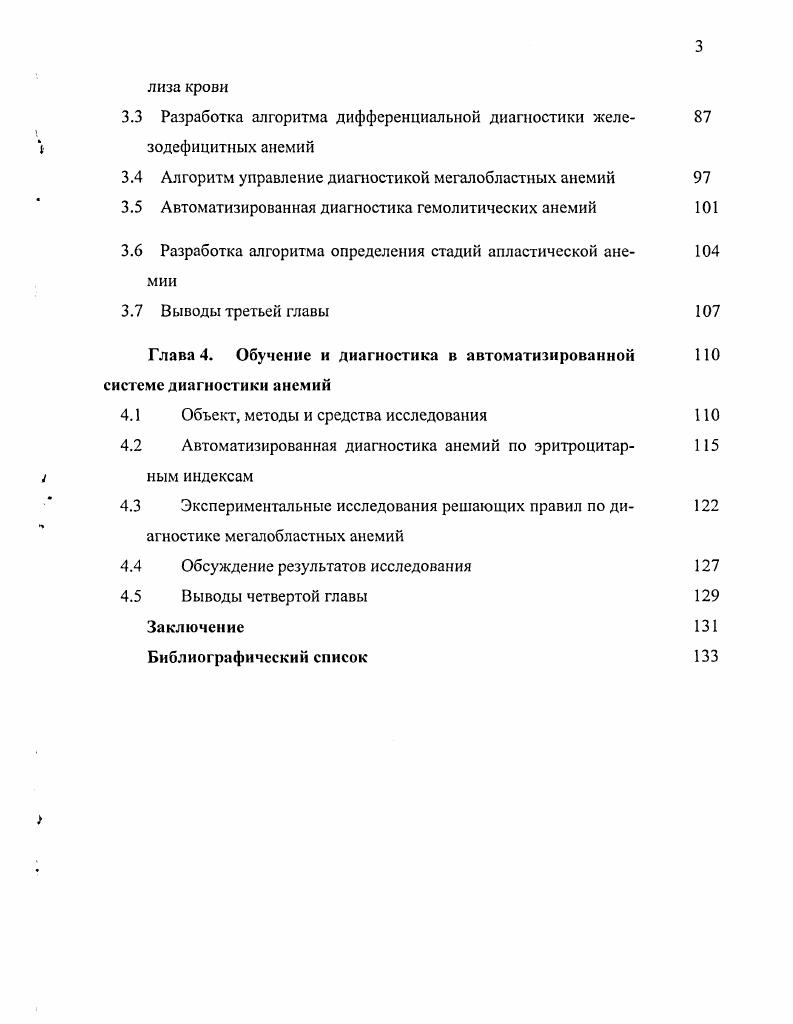 2.2 . Рекомендации по выбору правил агрегирования для первого уровня