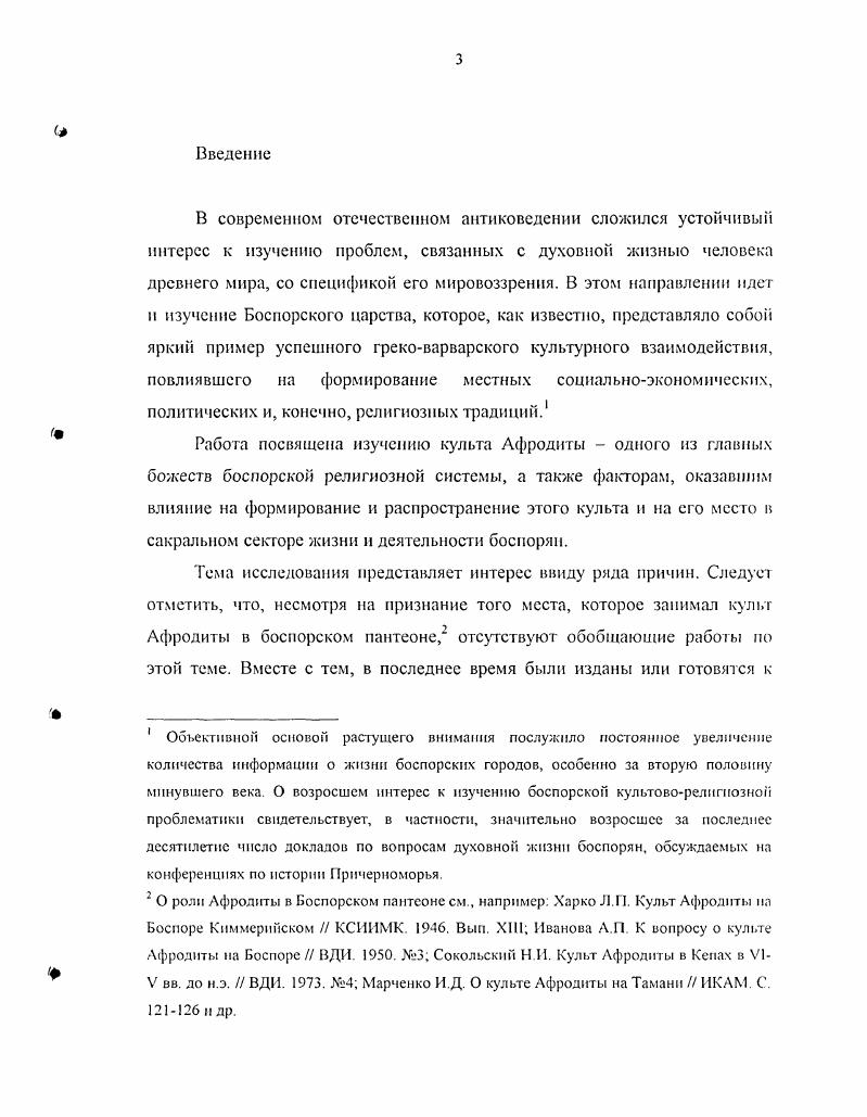 1. Причины, обстоятельства и особенности генезиса культа.