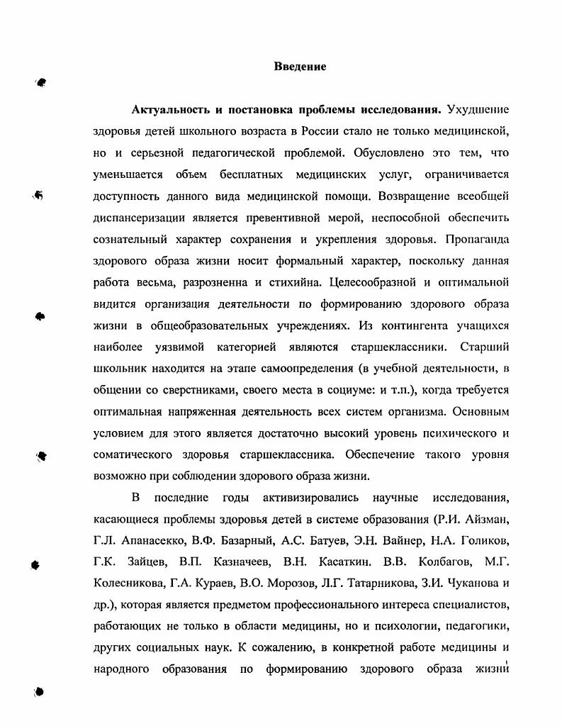 2.1 Содержание образования в лицееинтернате и его влияние на