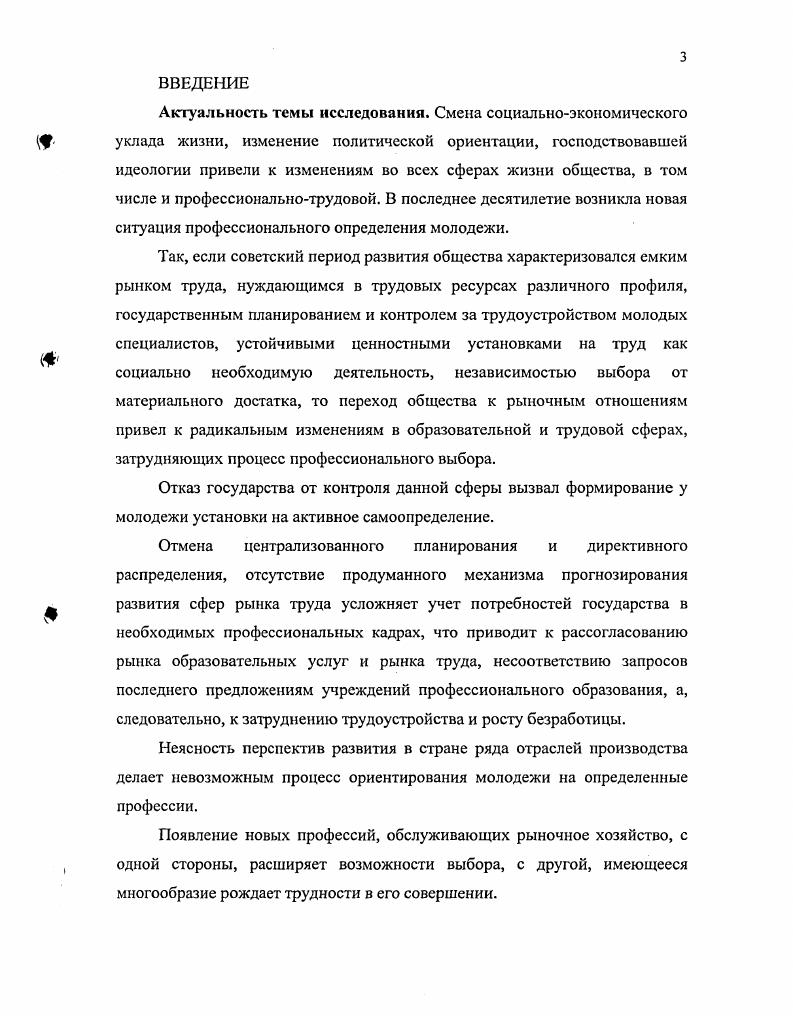 общеобразовательных школ как объект исследования социологической науки