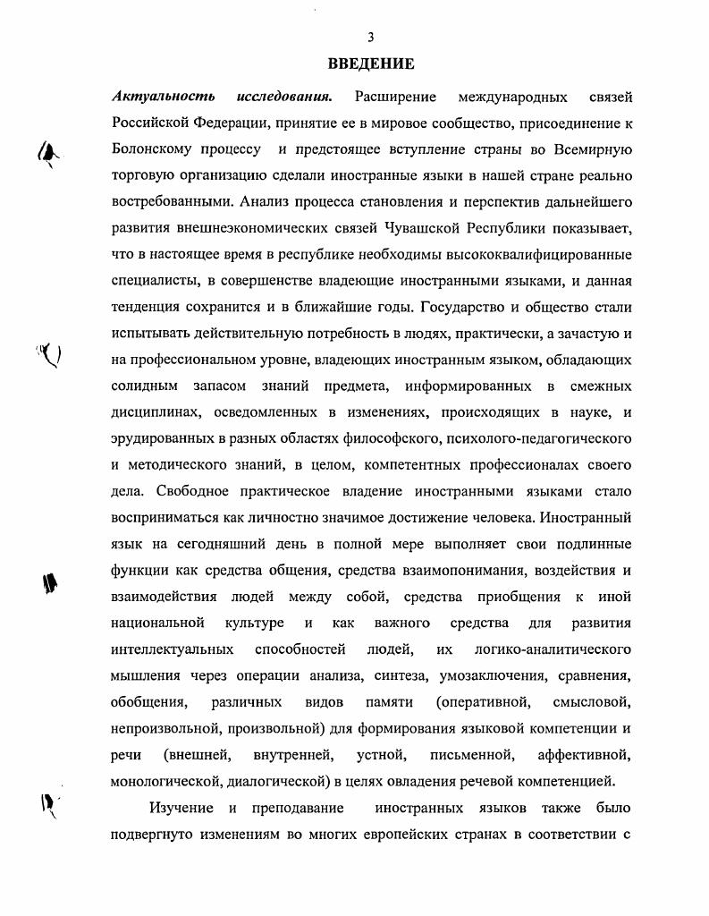 1. Общая характеристика становления и развития систем