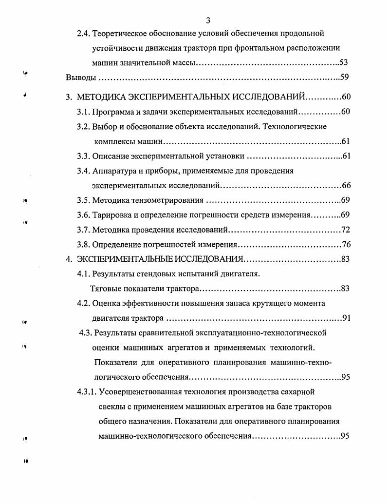  на их базе в технологиях производства сахарной свеклы.