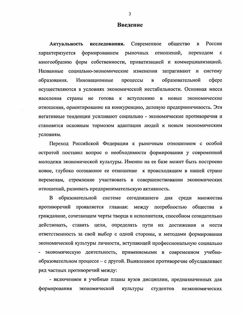 1.3. Философскокультурологический анализ понятия экономическая культура.