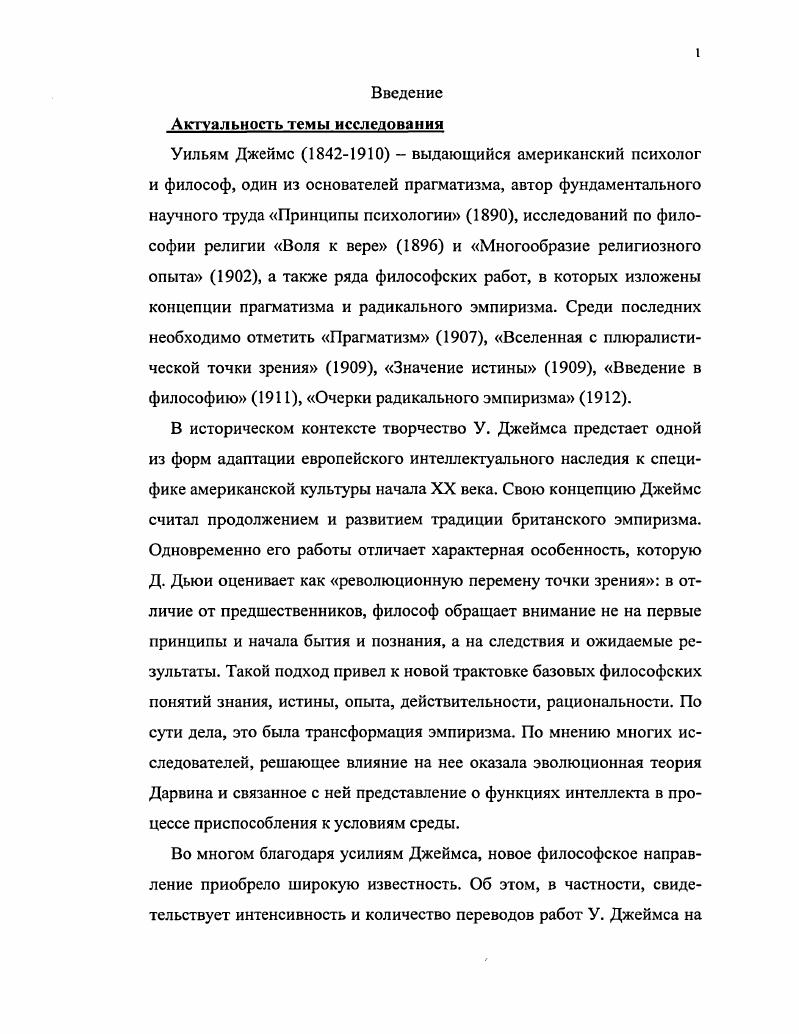  1. Проблема единого и многого в истории философии