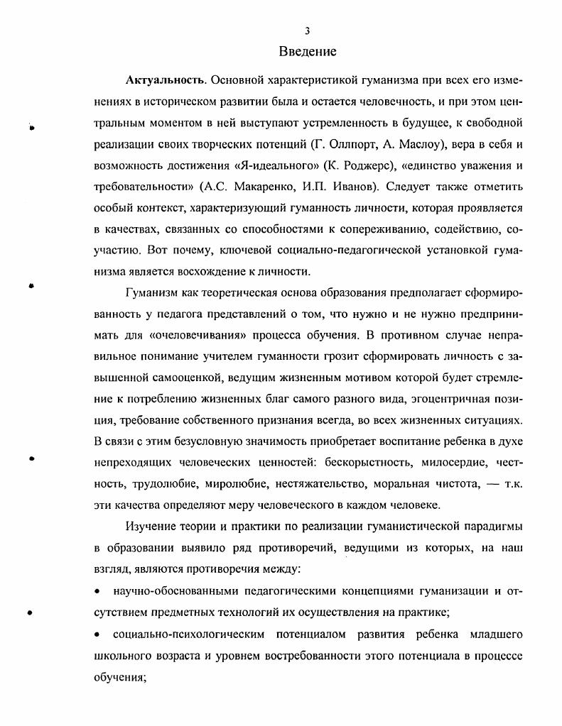 иностранным языкам в нашей стране и за рубежом.