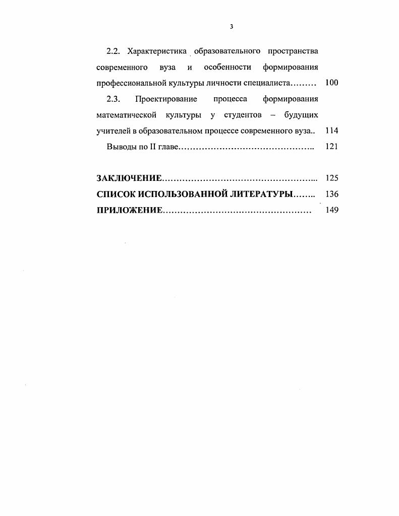 КУЛЬТУРЫ СТУДЕНТОВ В УСЛОВИЯХ УНИВЕРСИТЕТСКОГО ОБРАЗОВАТЕЛЬНОГО ПРОСТРАНСТВА 