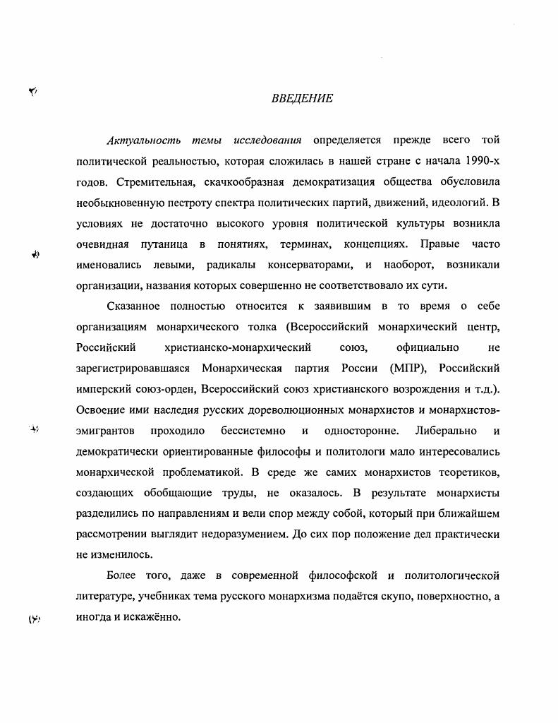 Монархическая форма государственности и е основные типы.