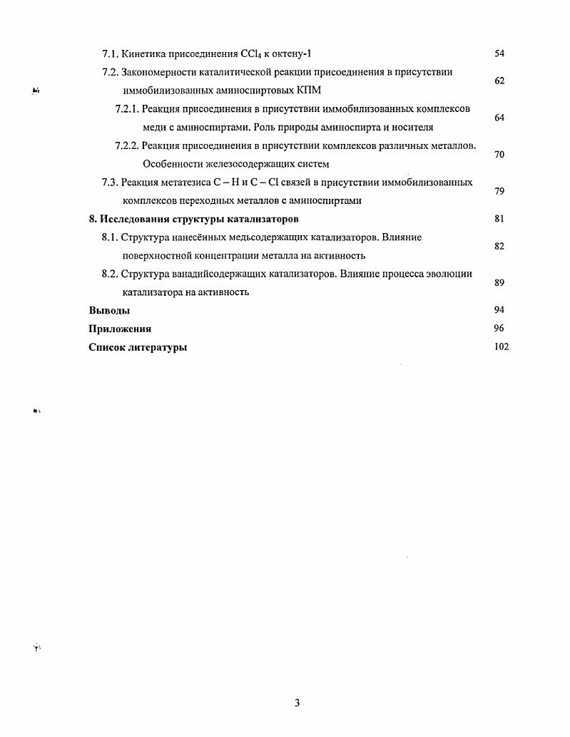 1.1.1. Строение и свойства поверхности аморфного кремнезма