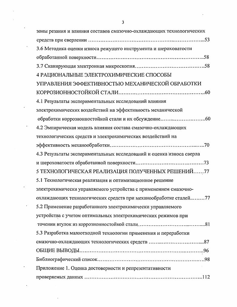 1.4 Цель работы и задачи исследований.