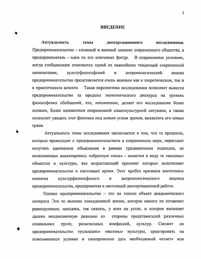 ГЛАВА II. Предпринимательство и культура. 