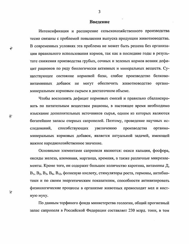  сельскохозяйственного производства