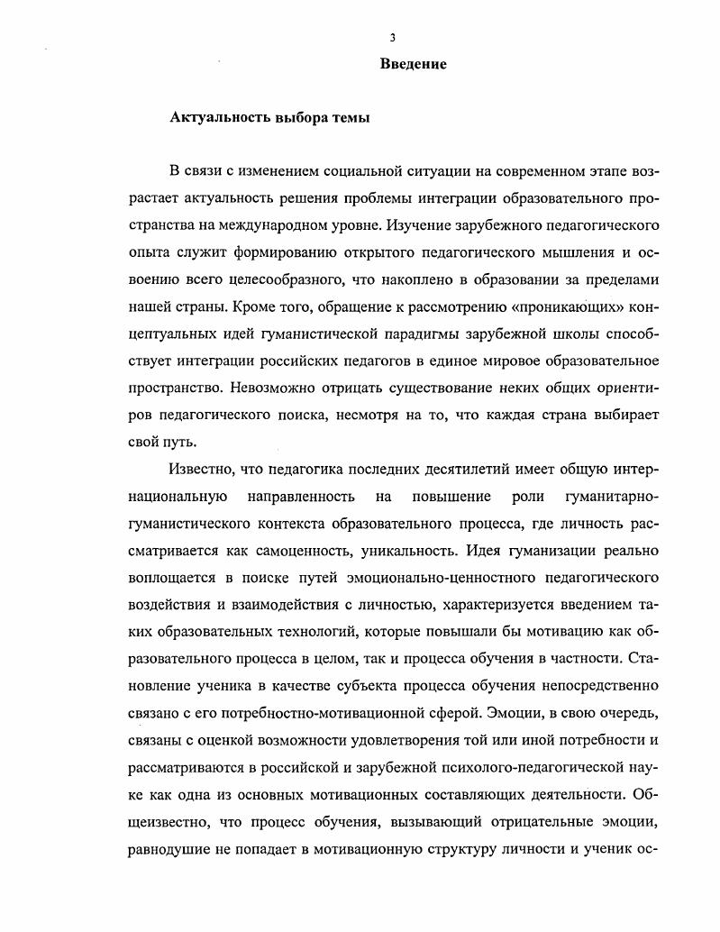 1.2. Эмоциональный интеллект теоретикометодологические и