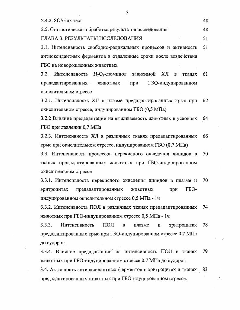 1.1.1. Источники активных форм кислорода 