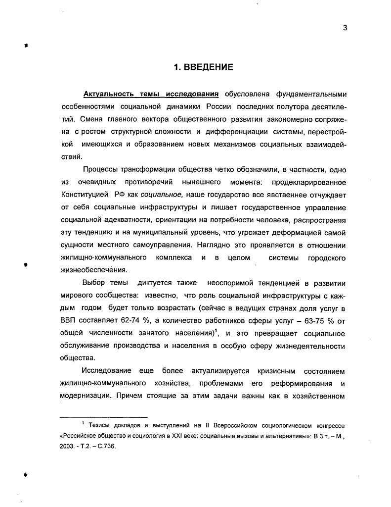 ЗАКЛЮЧЕНИЕ