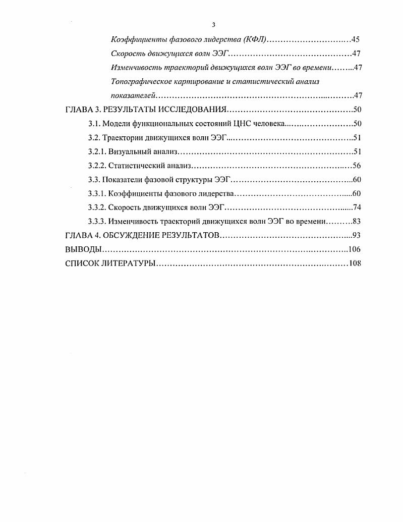 1.5. Основные положения, выносимые на защиту.