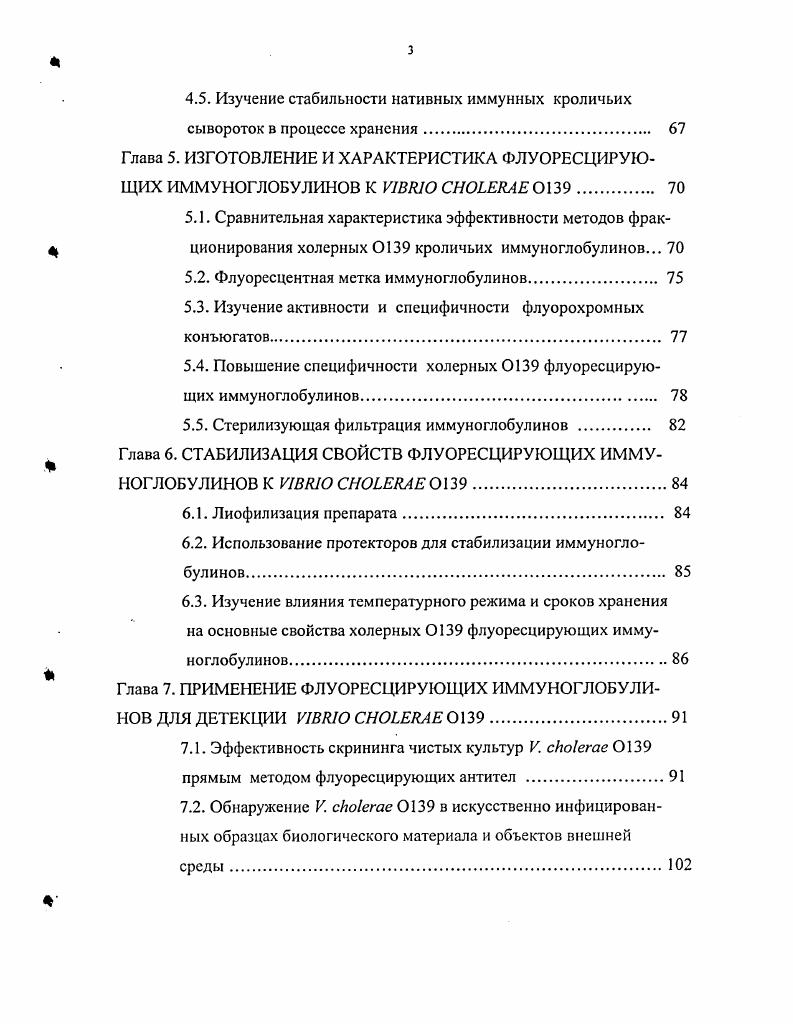 3.3. Антигены. 