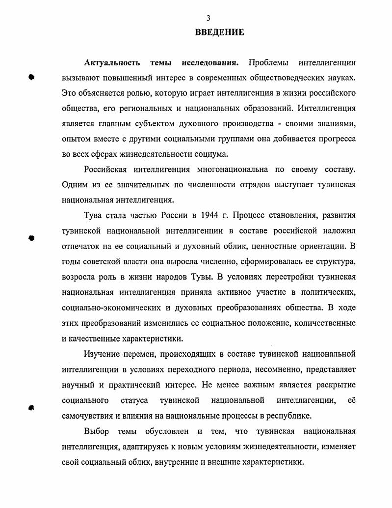 Раздел 2. Изменение социального облика