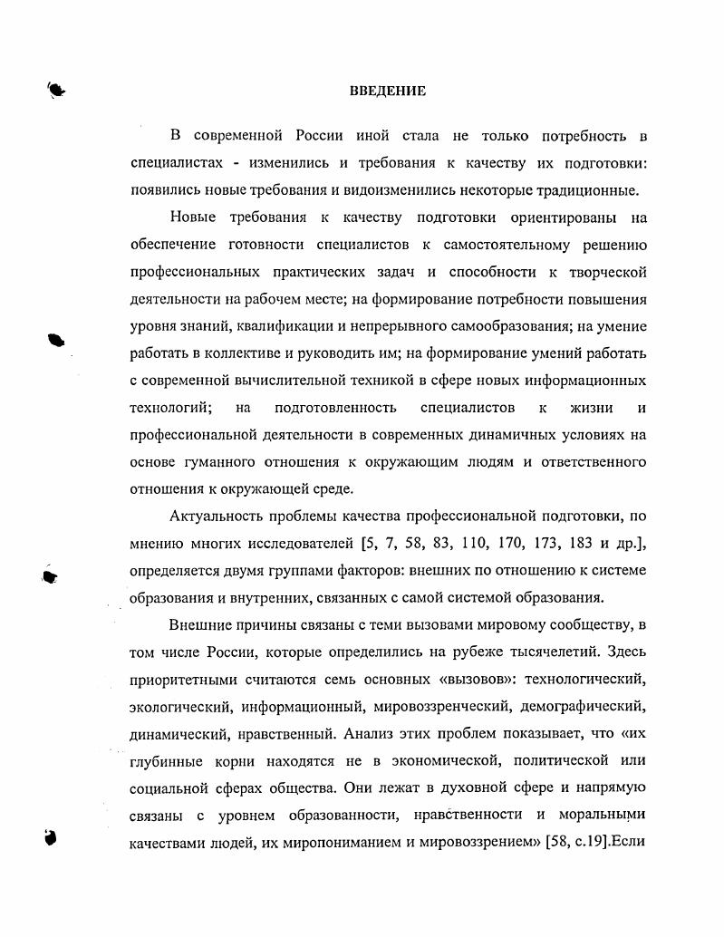1.3. Технический колледж  субъект социокультурного обеспечения