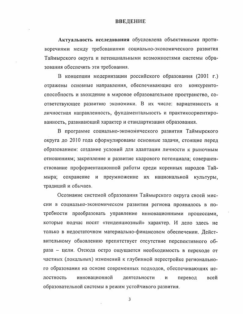в реализации личностного подхода в образовании